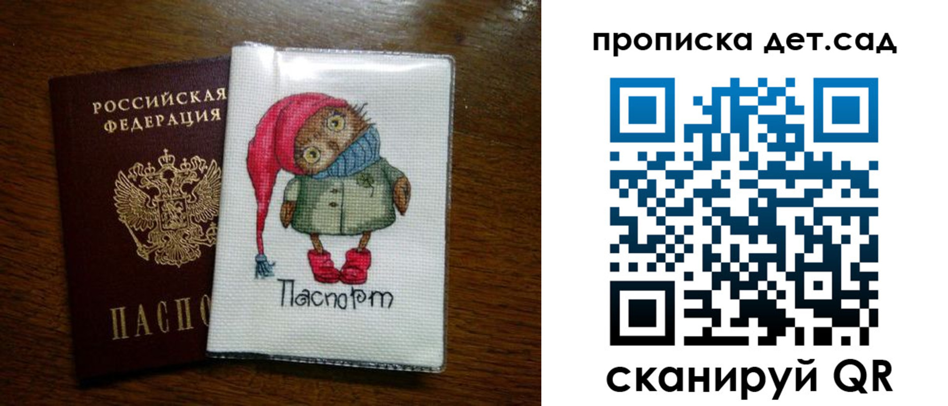 регистрация в Надыме