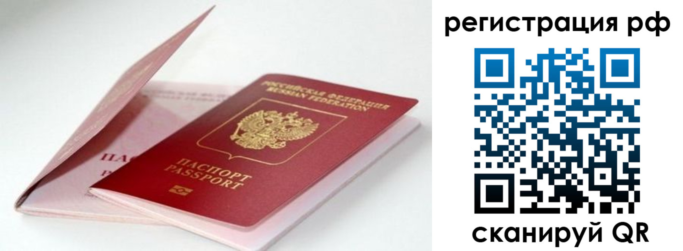 регистрация для дет. сада в Надыме