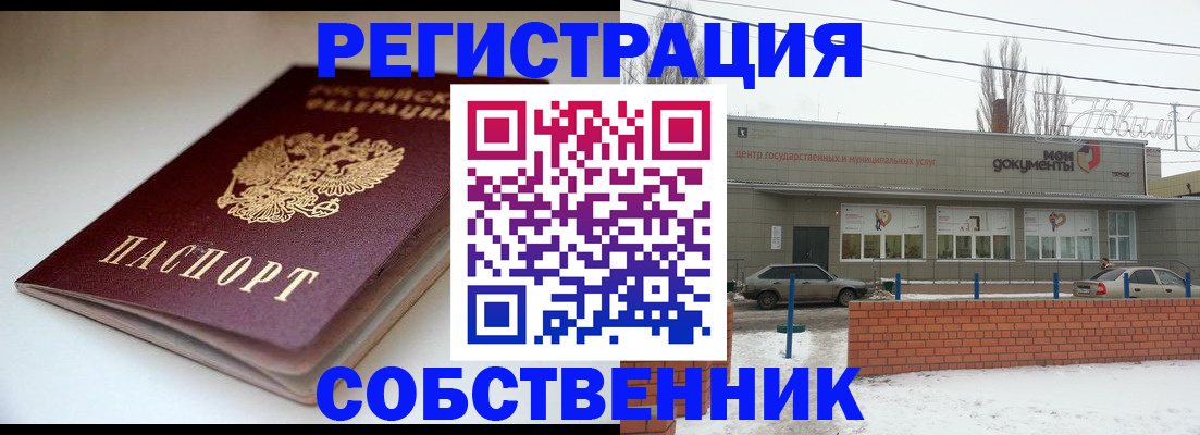 прописка паспорт в Надыме