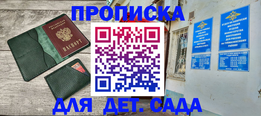 прописка паспорт в Надыме