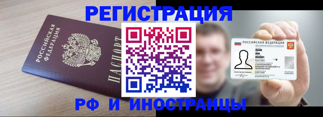 временная регистрация поиск в Надыме