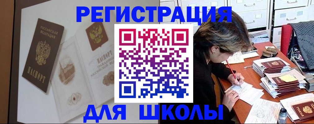 временная регистрация поиск в Надыме
