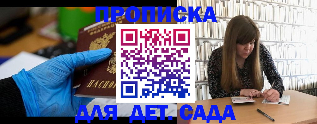 прописка гарантия в Надыме